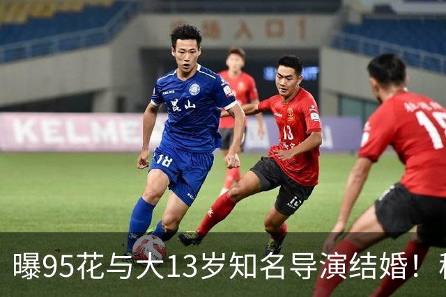曝95花与大13岁知名导演结婚！秘密怀孕大肚遮不住，粉丝崩溃脱粉