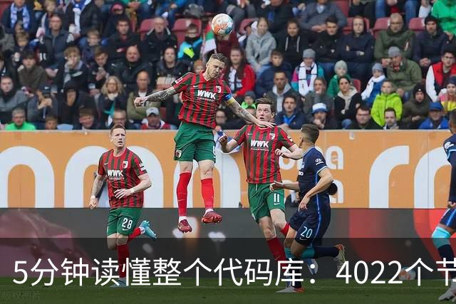5分钟读懂整个代码库：4022个节点，还揪出文档错误